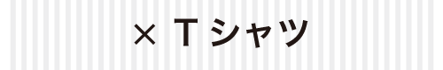 ネ・ネット