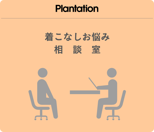 Plantation