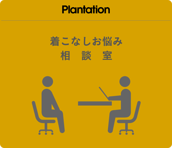 Plantation