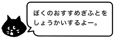 にゃー にゃー