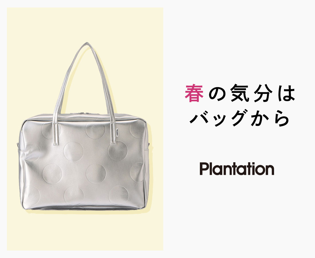 Plantation