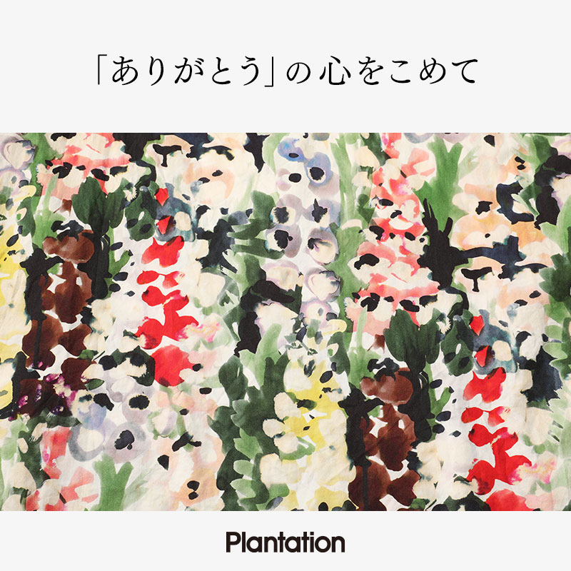 Plantation