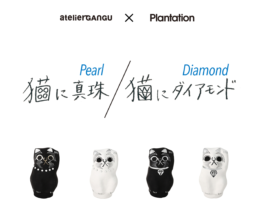 Plantation