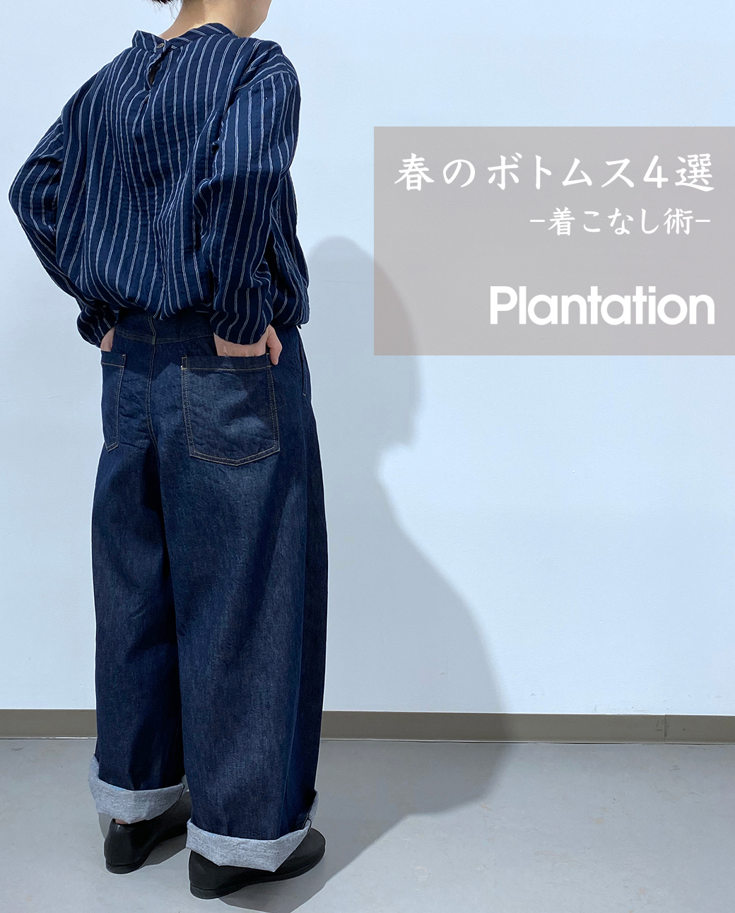 Plantation