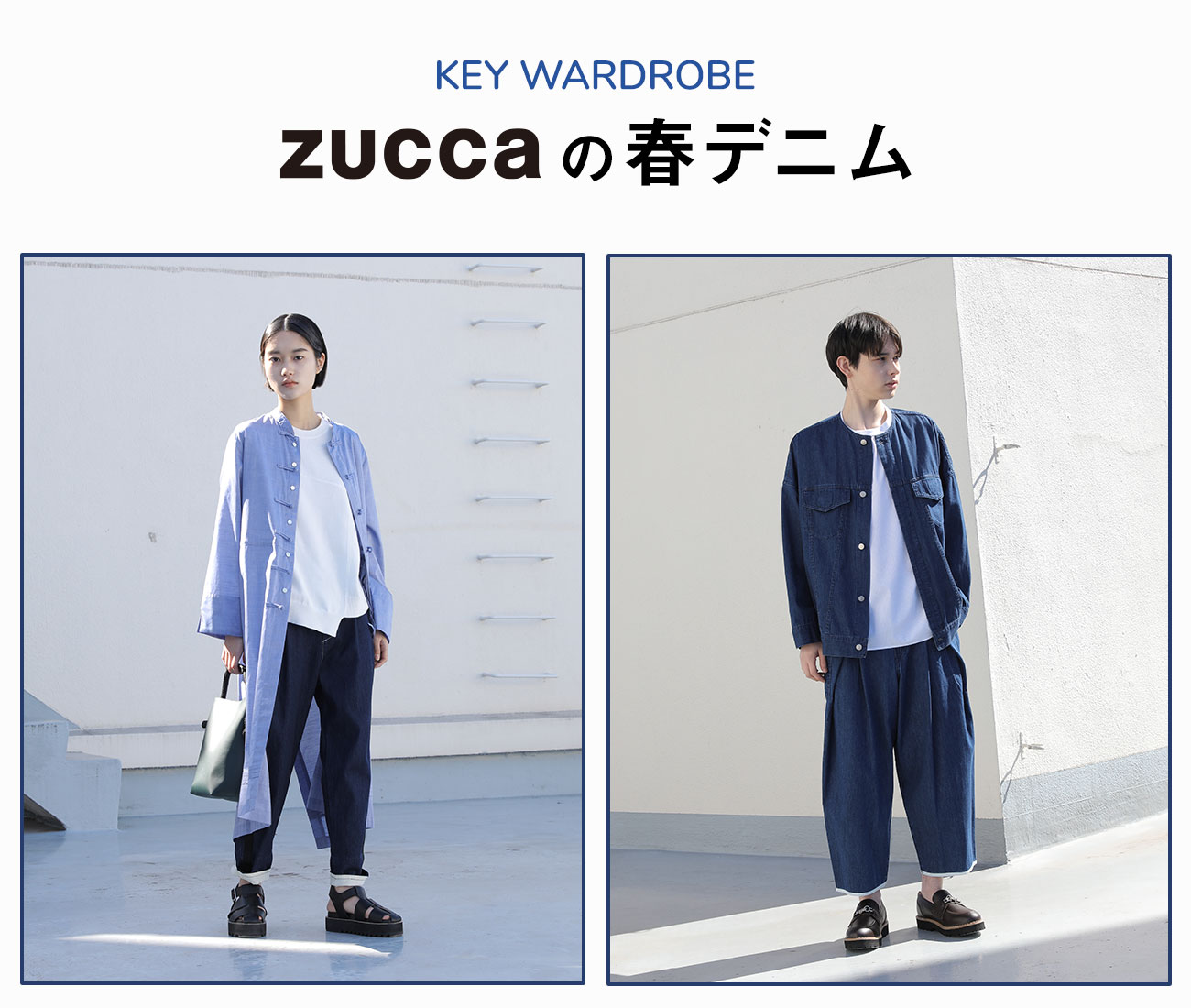 ZUCCA  ワイドテーパードデニム