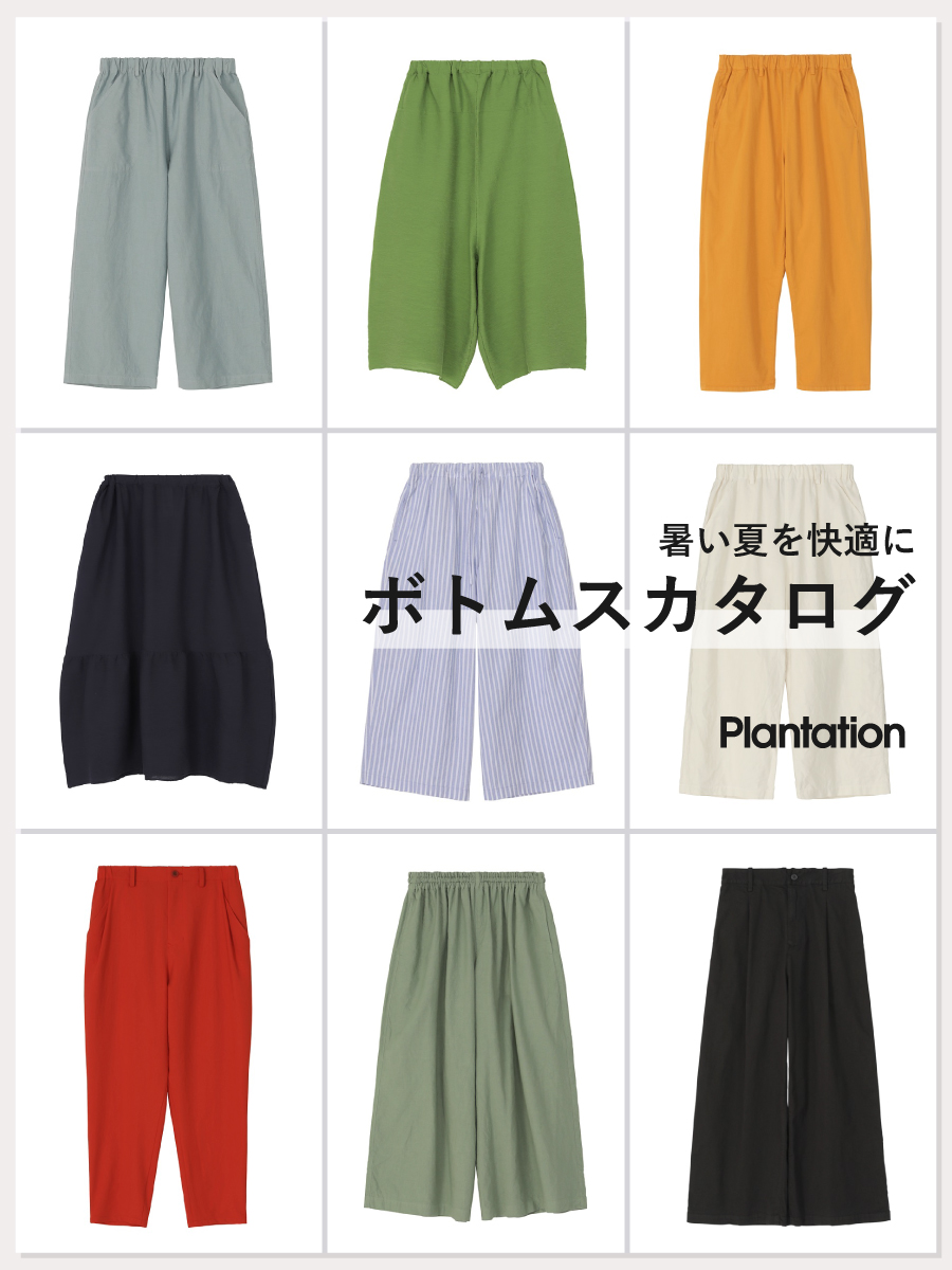 Plantation