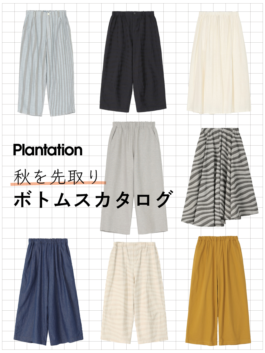 Plantation