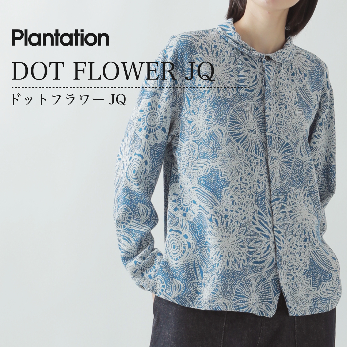 Plantation