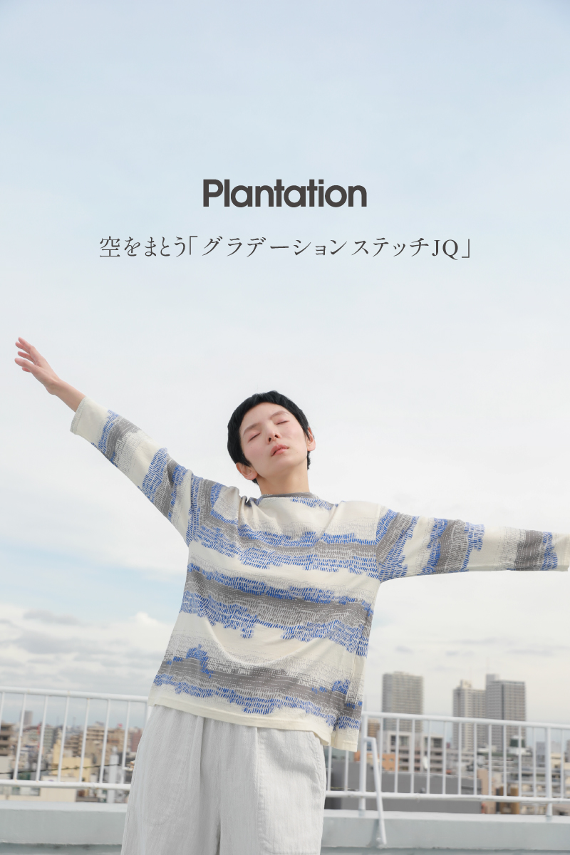Plantation