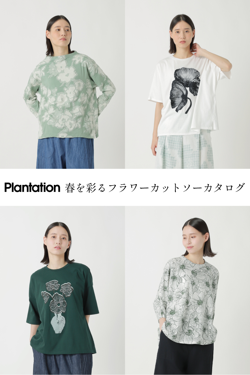 Plantation