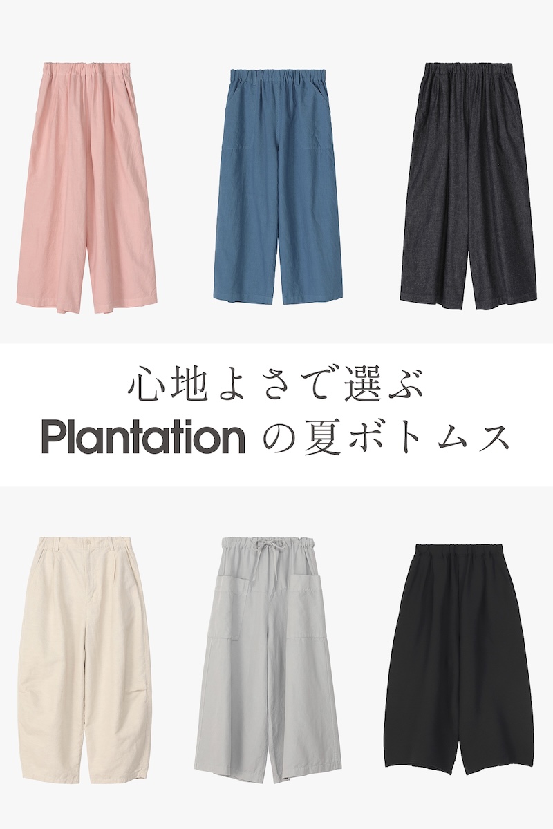Plantation