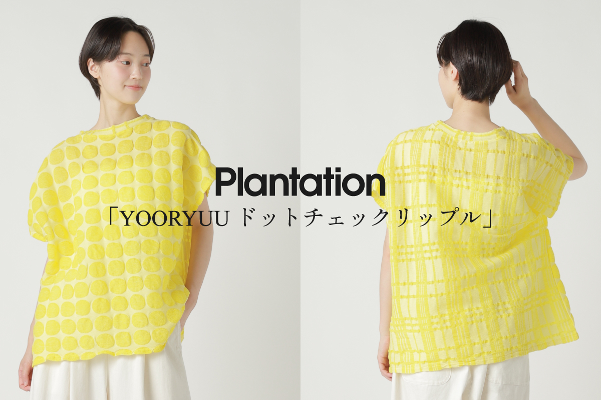 Plantation