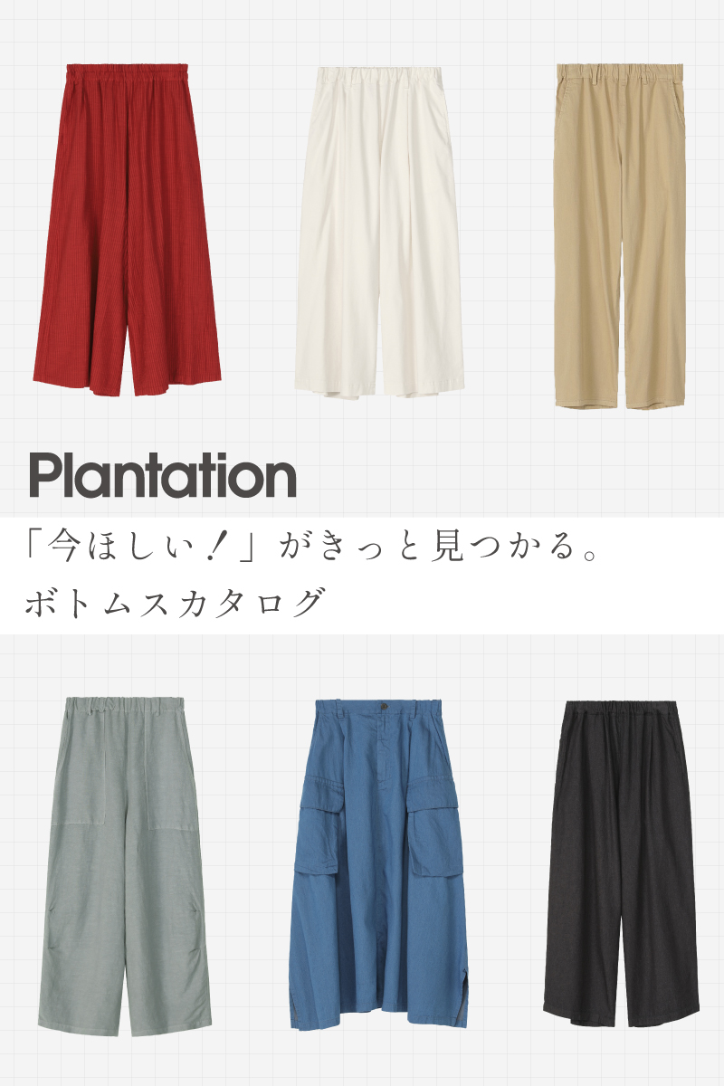 Plantation