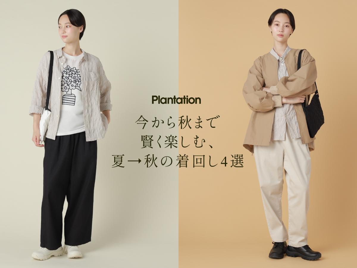 Plantation